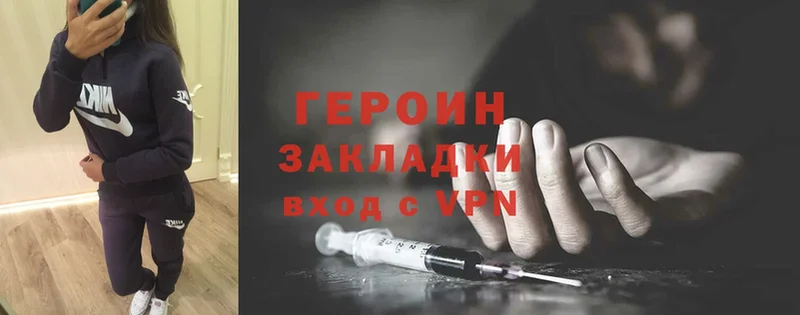 купить  сайты  Гагарин  Героин Heroin 